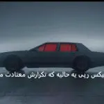 دانلود آهنگ گرگ “ریمیکس ترکیبی رپی کردی عاشقانه” از امیر تتلو و هیپهاپولوژیست و رامین کرمی و هیچکس
